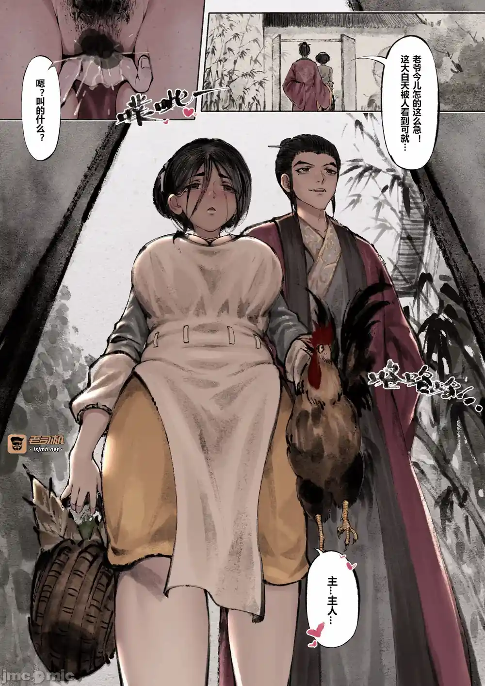漫画页面