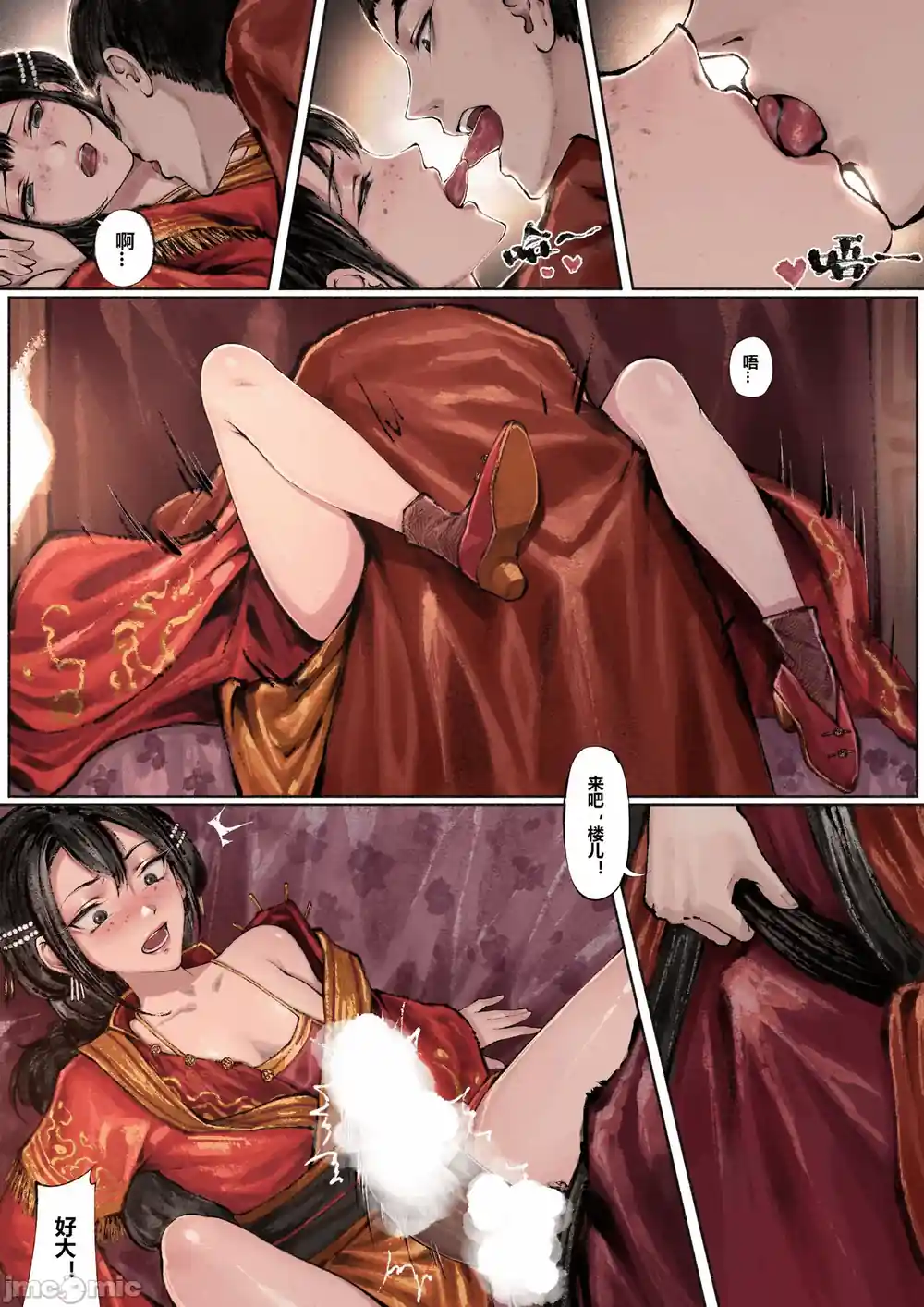 漫画页面