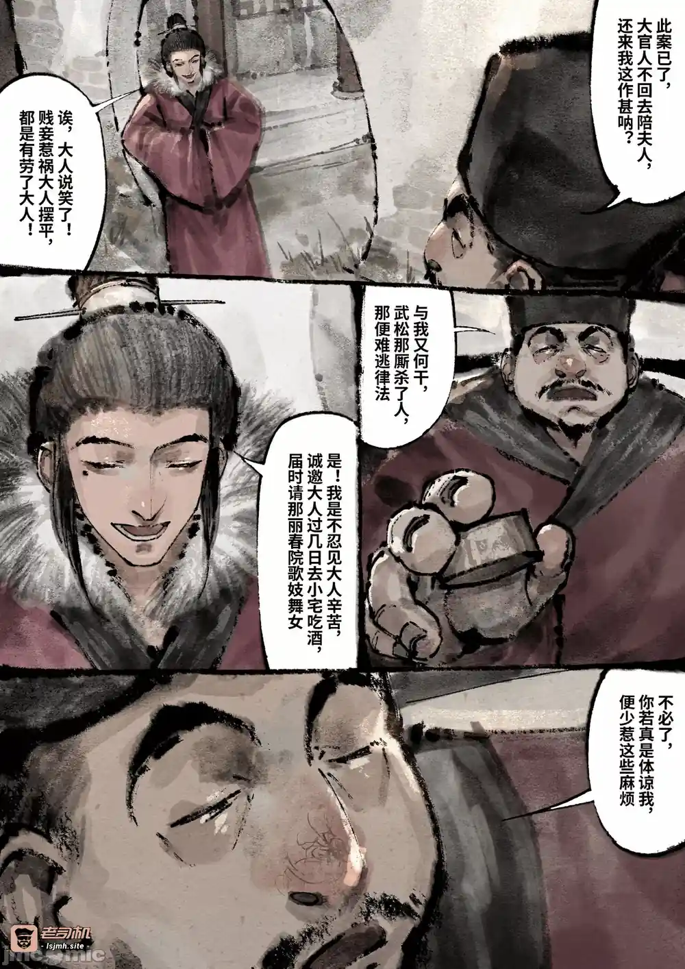 漫画页面