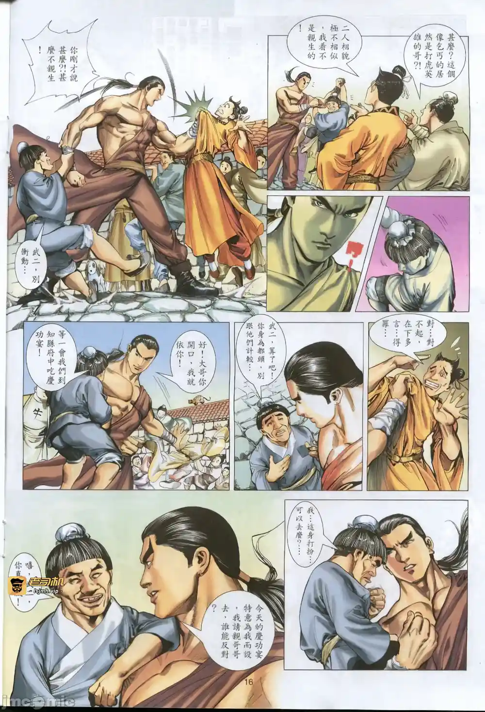 漫画页面