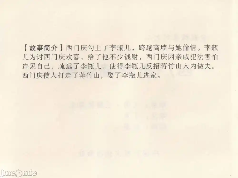 漫画页面
