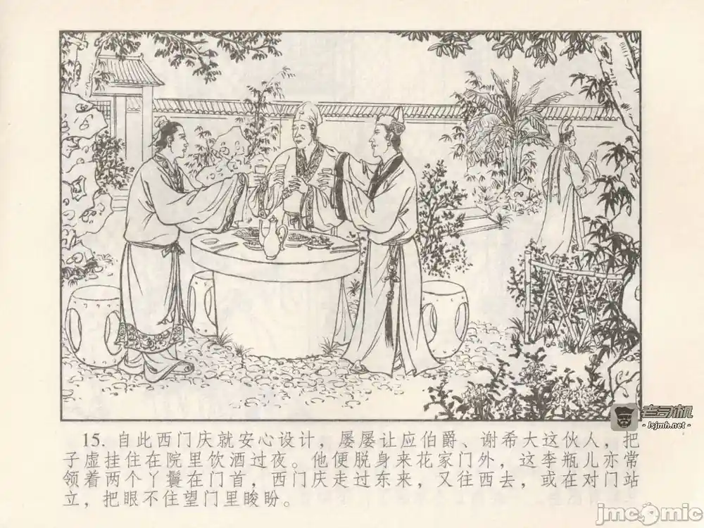 漫画页面
