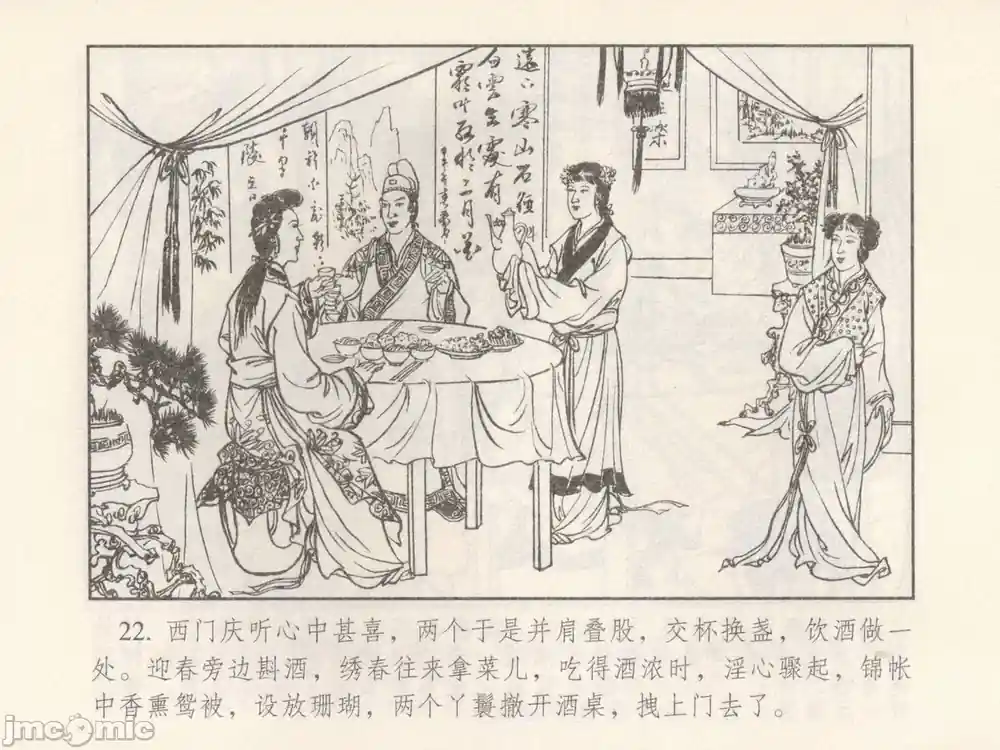 漫画页面