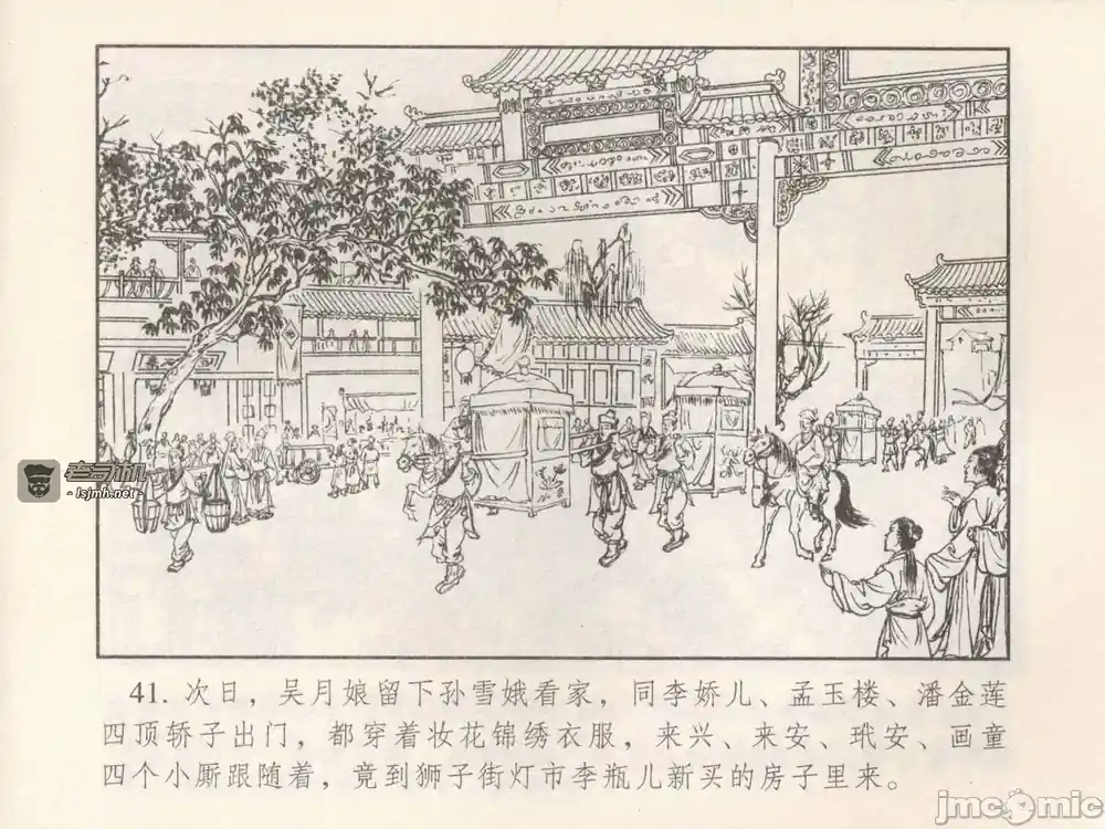漫画页面