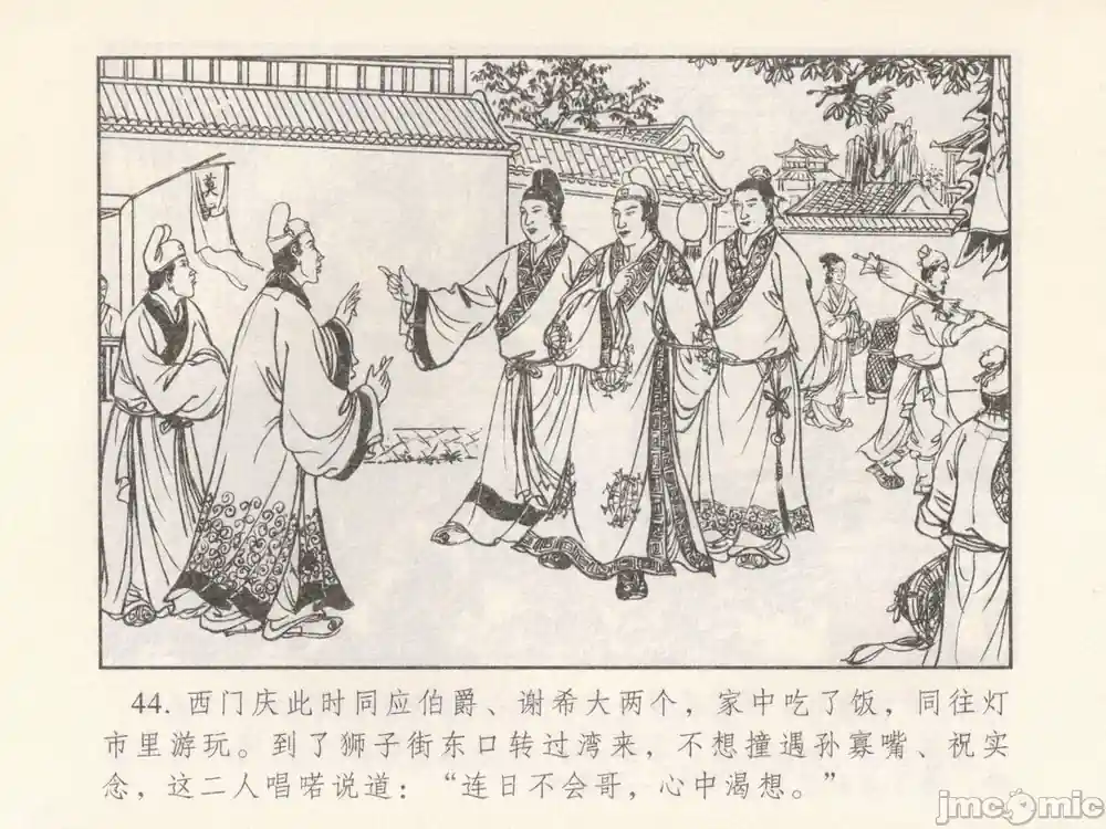 漫画页面