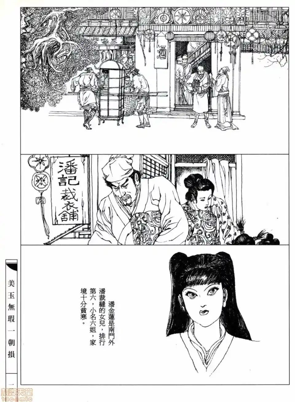 漫画页面