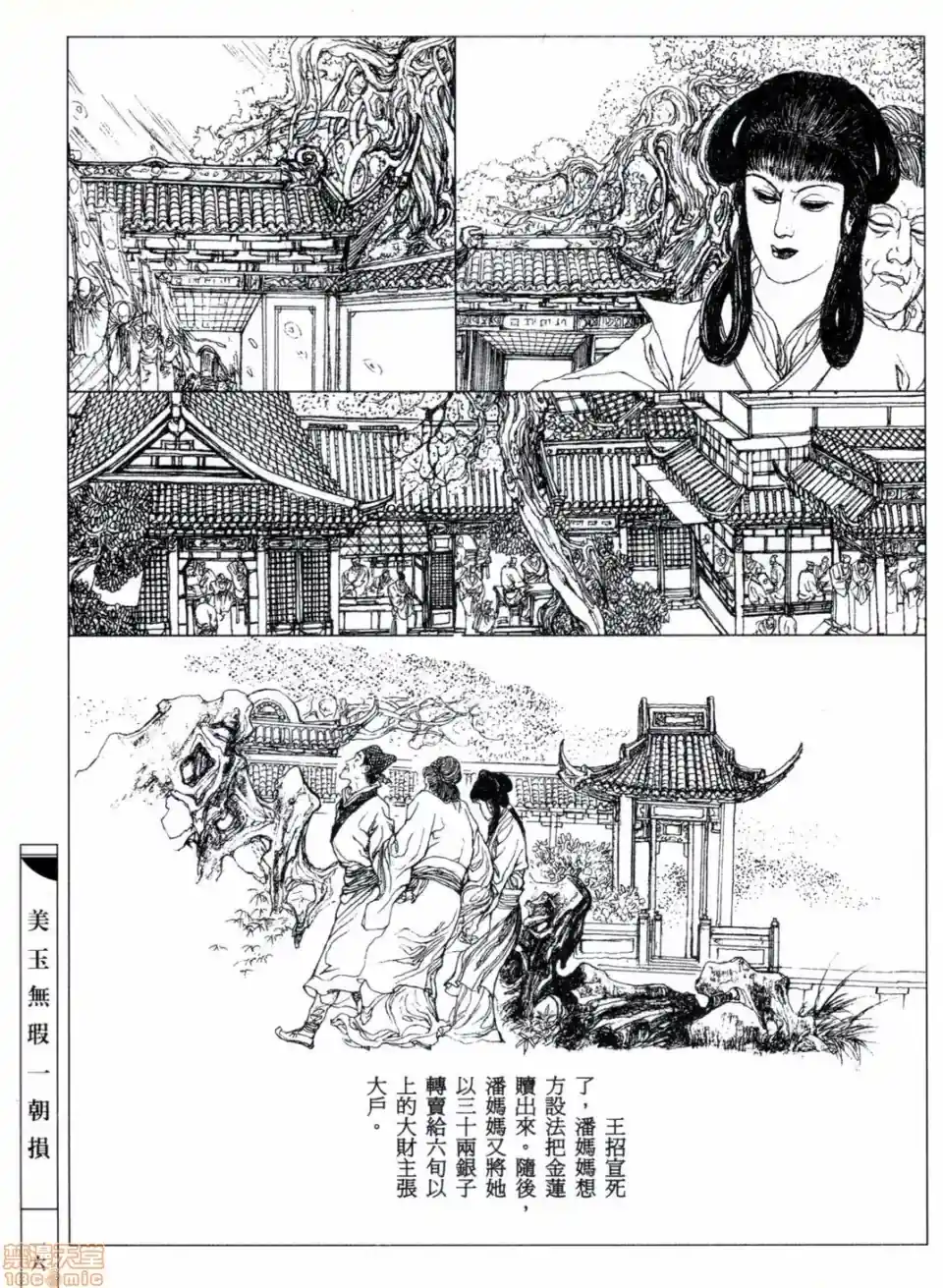 漫画页面