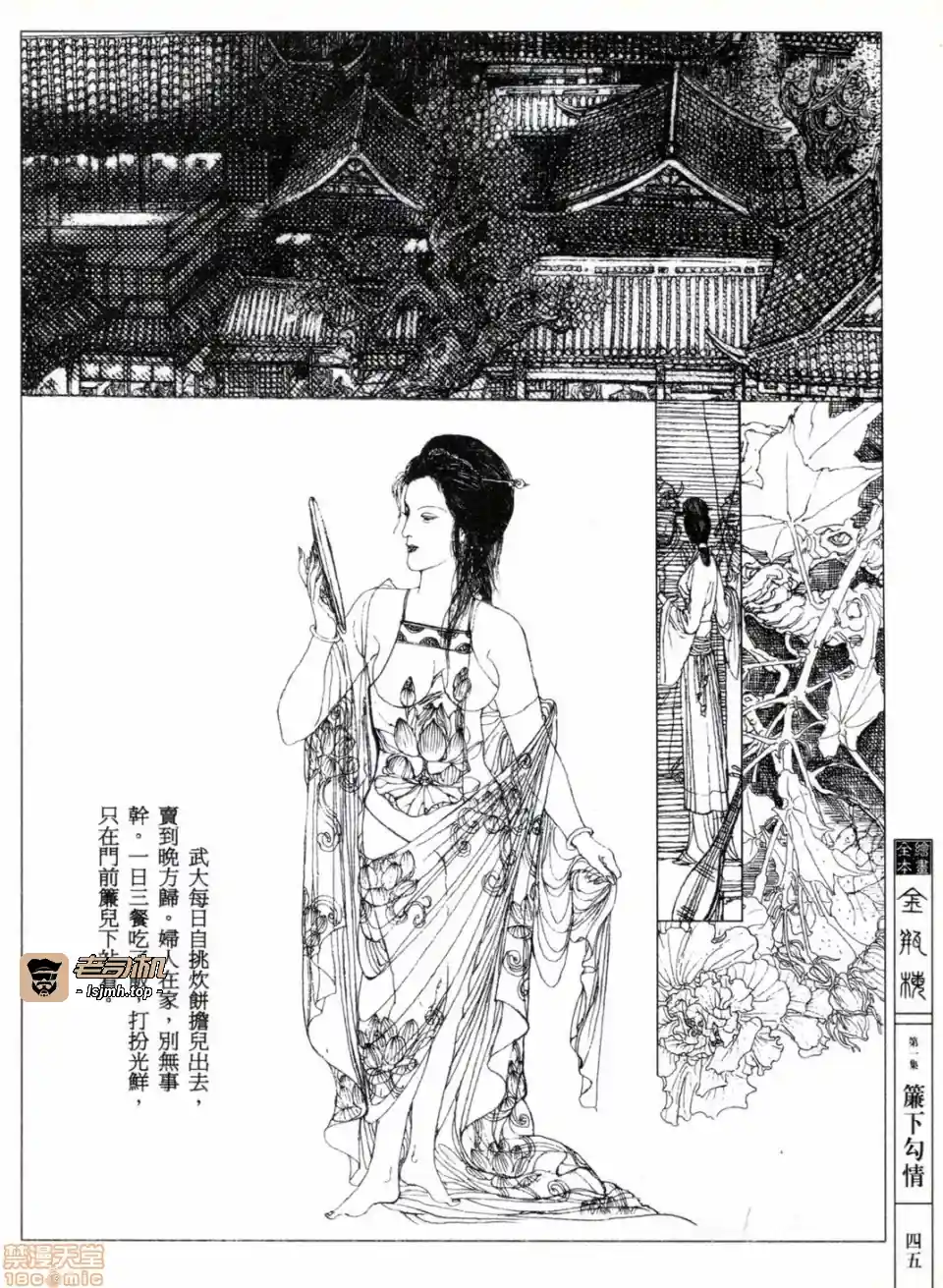 漫画页面