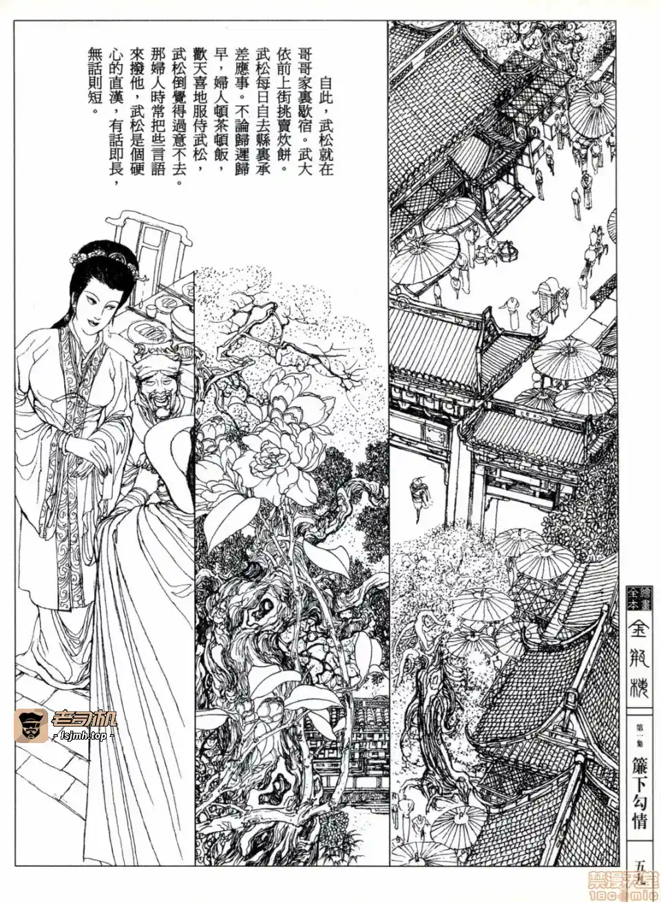 漫画页面