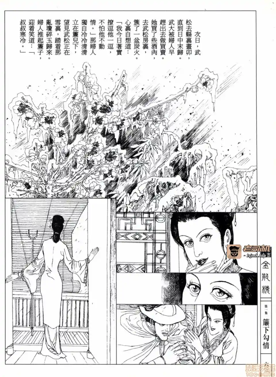 漫画页面