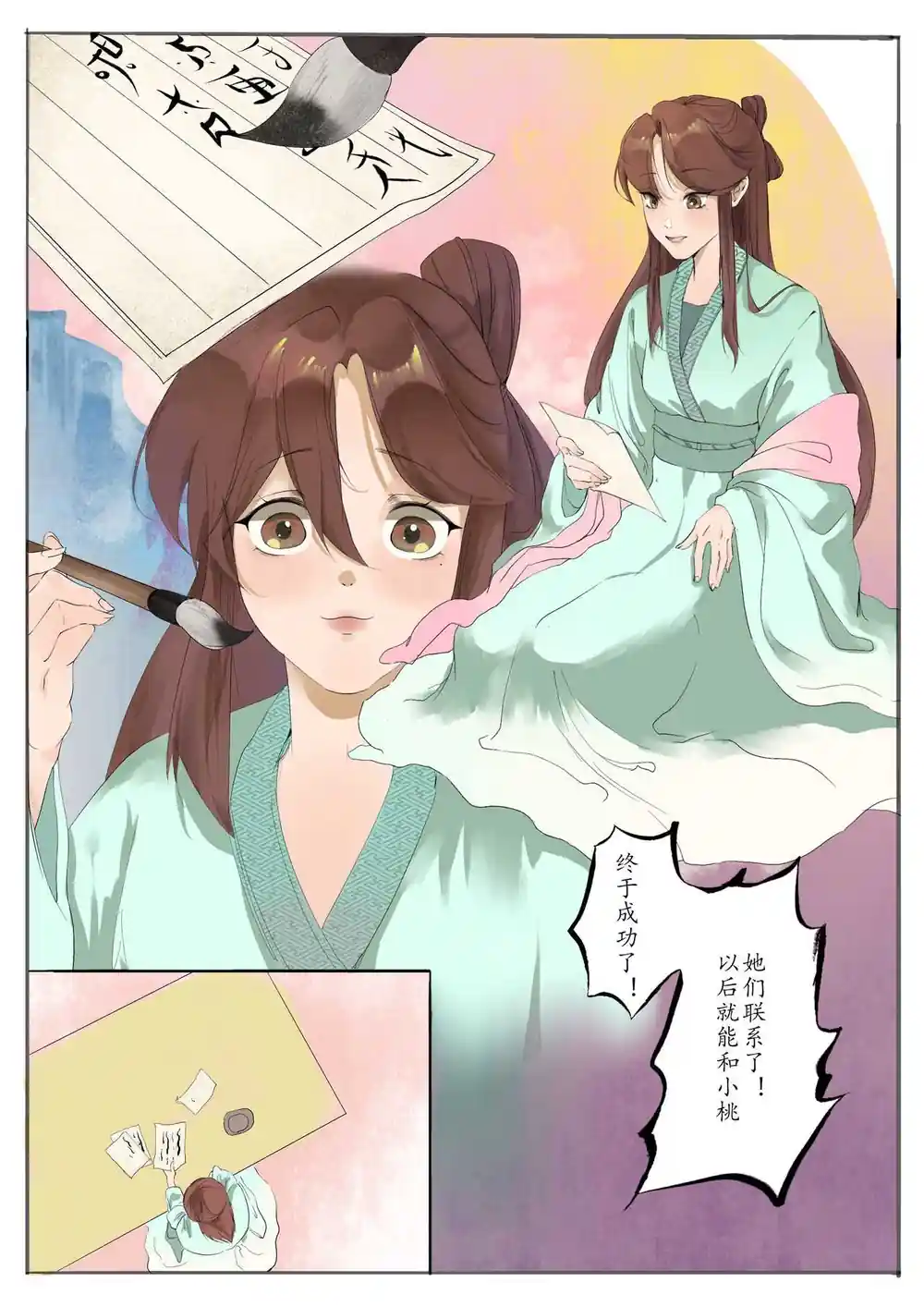 漫画页面