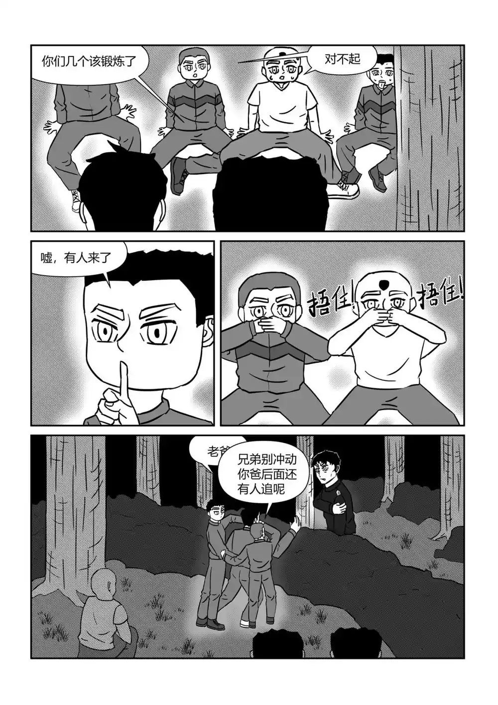 漫画页面