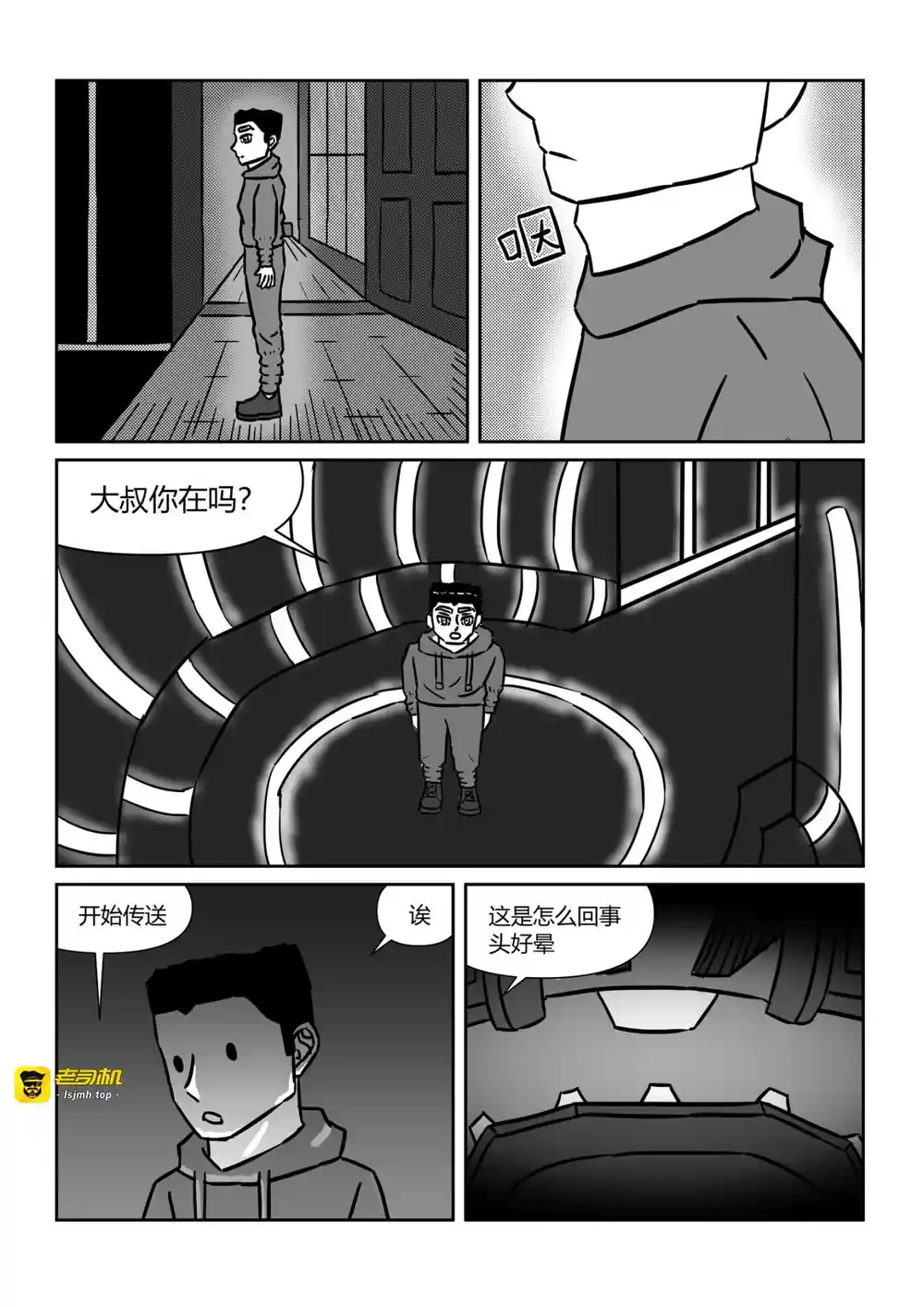 漫画页面