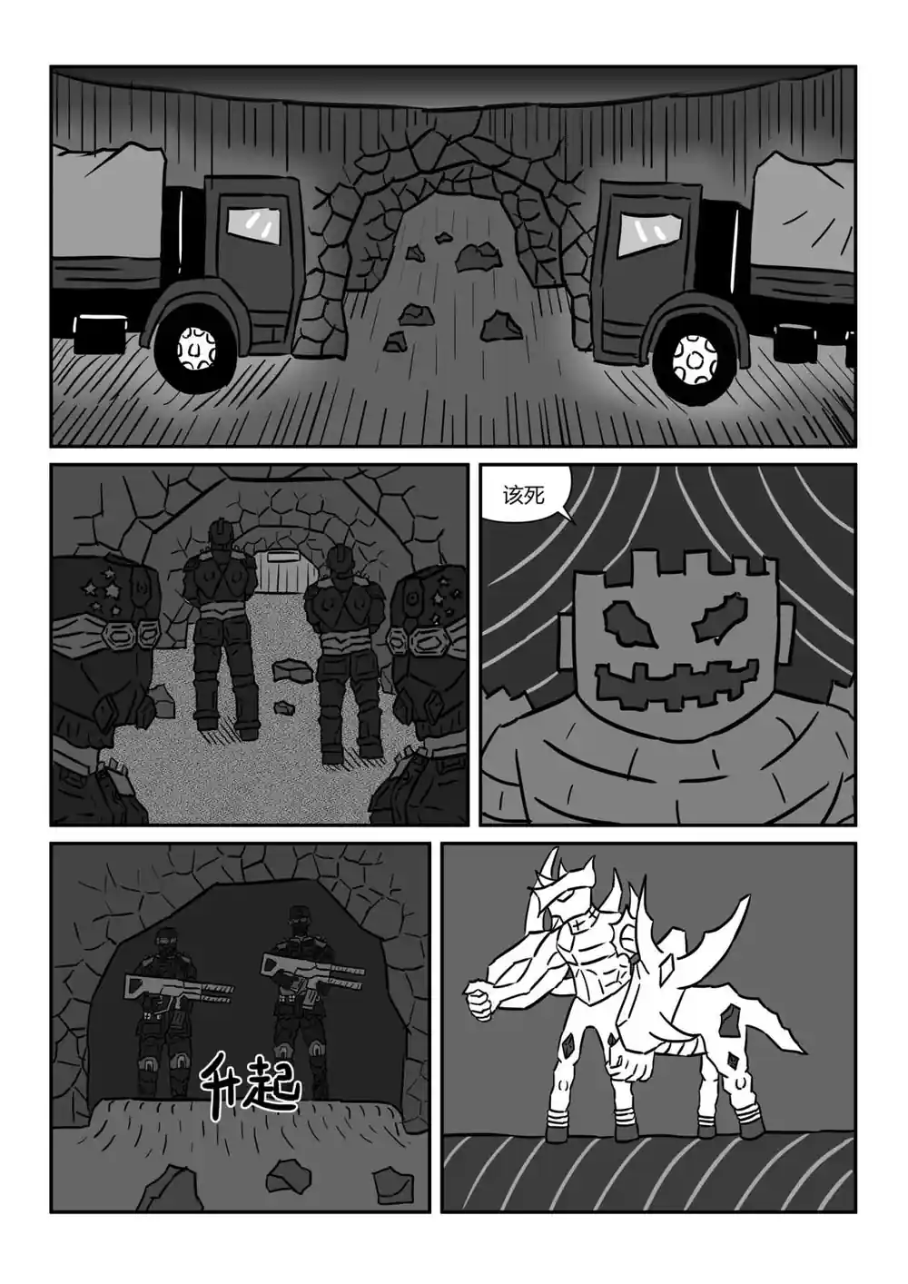 漫画页面