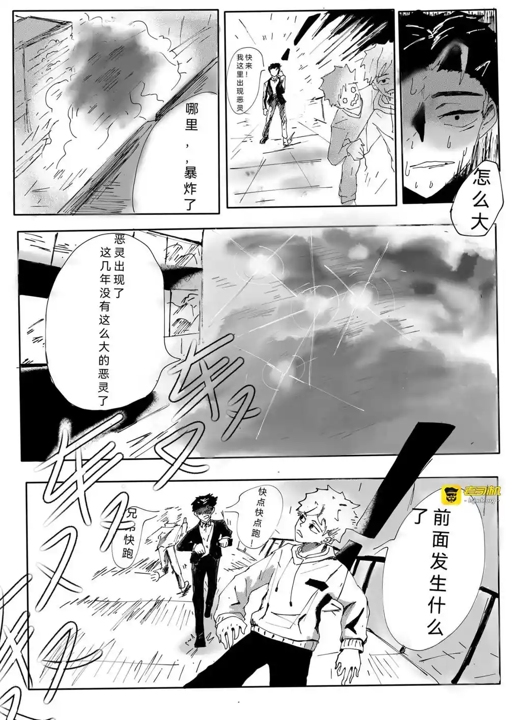 漫画页面