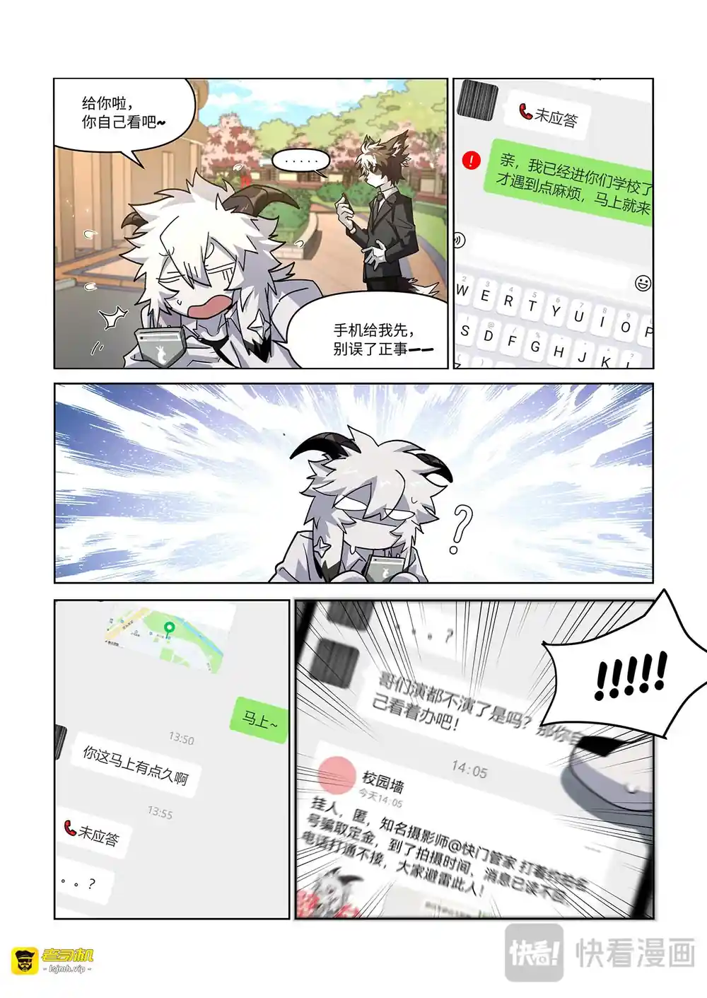 漫画页面