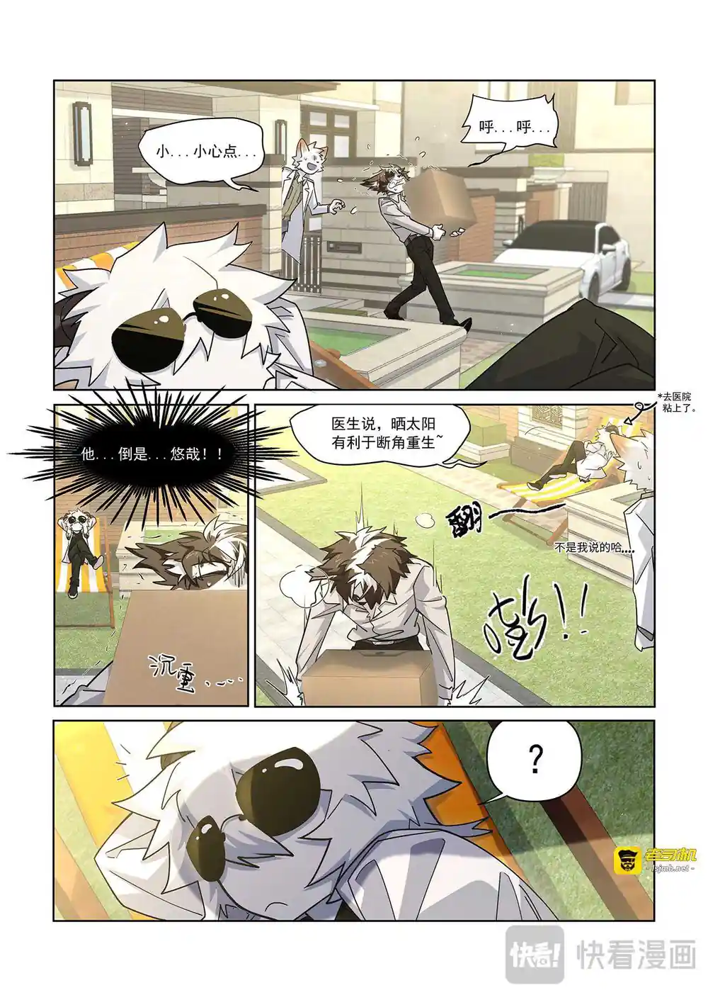 漫画页面