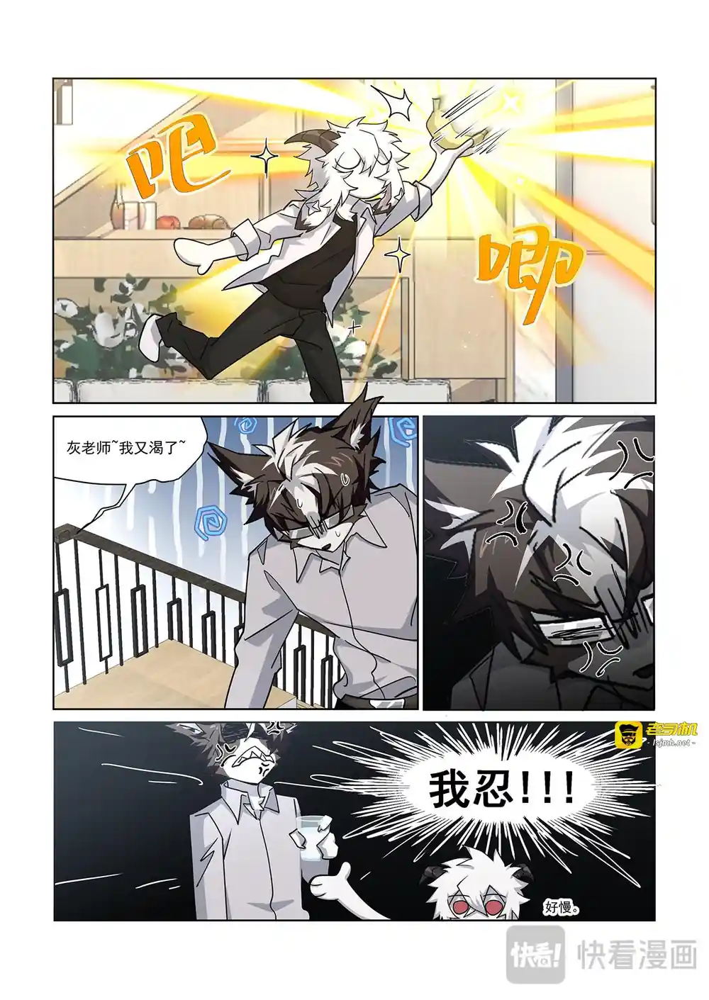 漫画页面