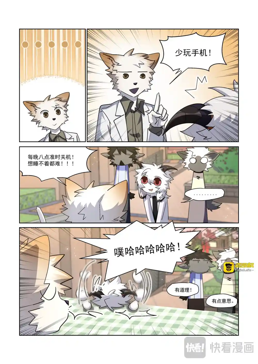漫画页面