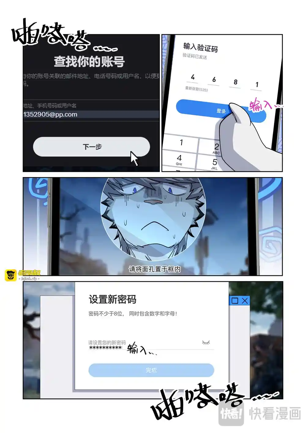 漫画页面