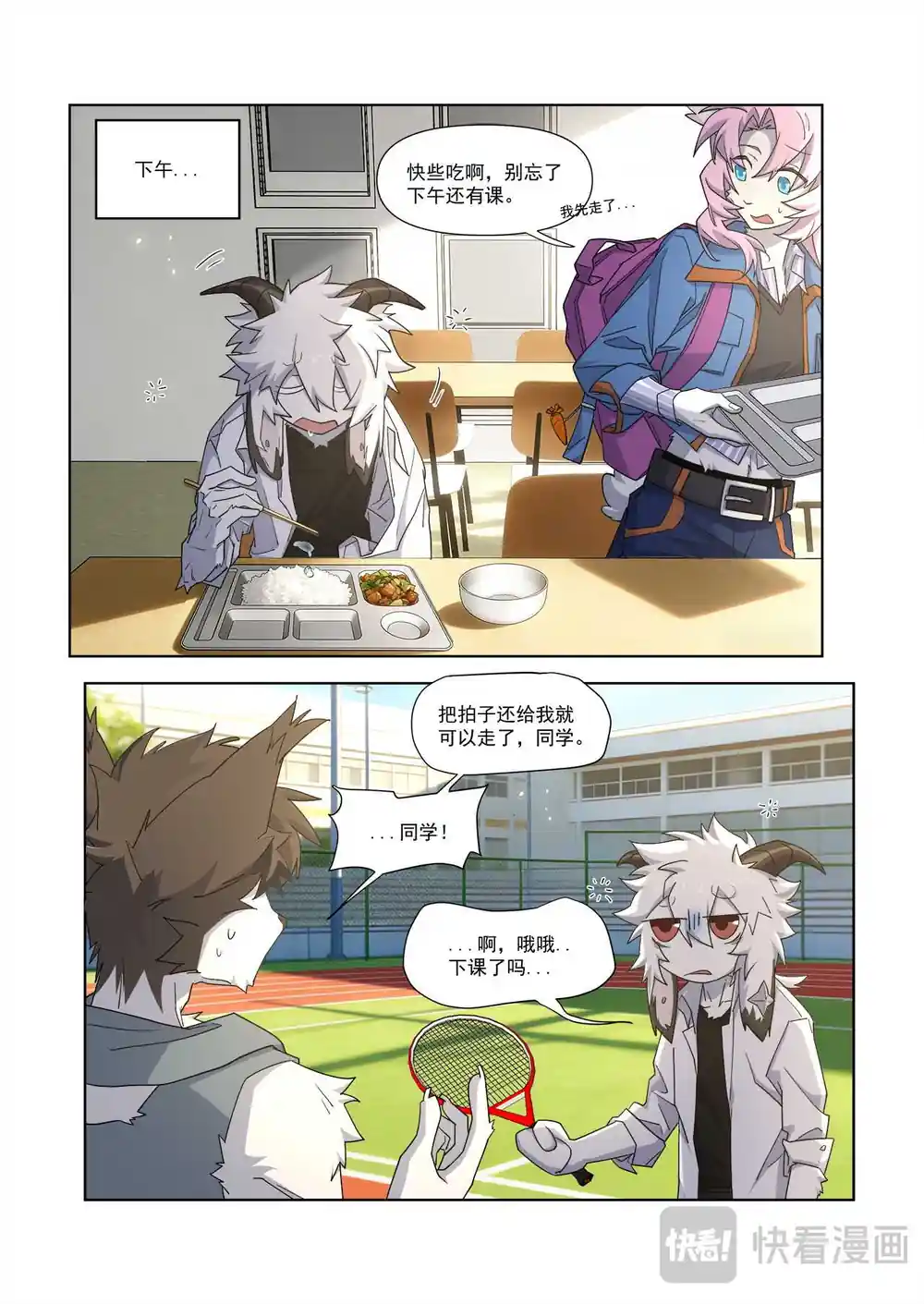 漫画页面