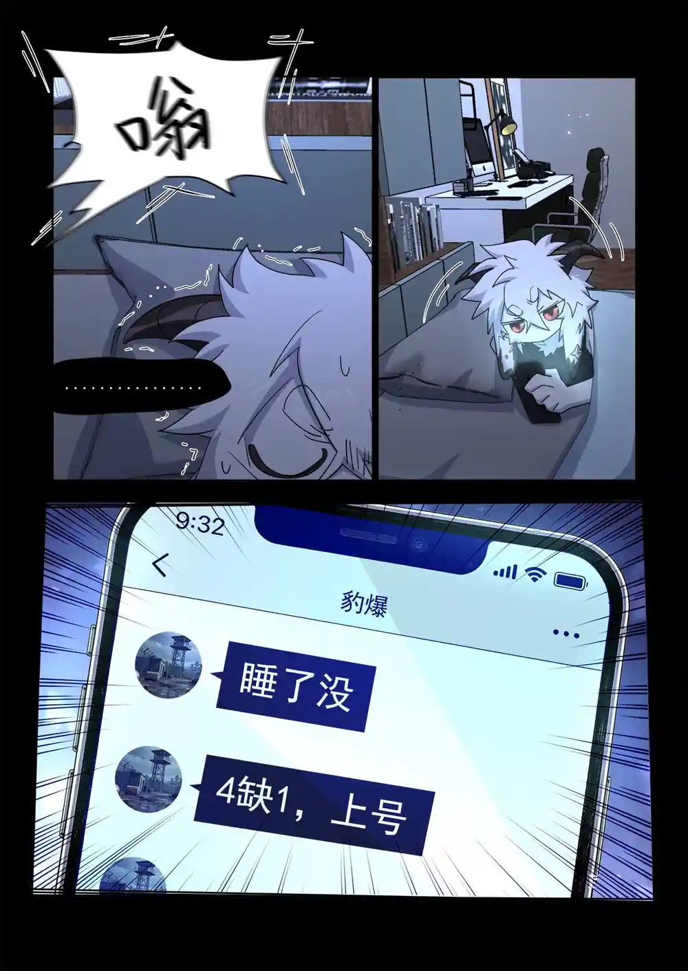 漫画页面