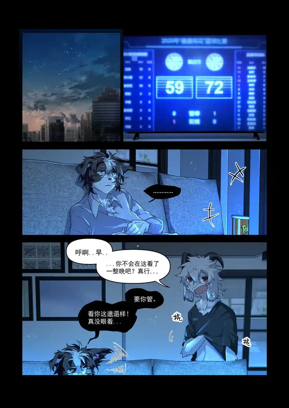 漫画页面