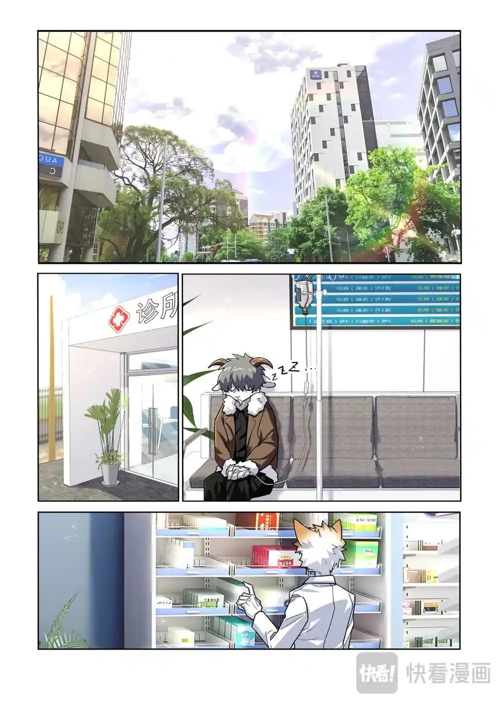 漫画页面