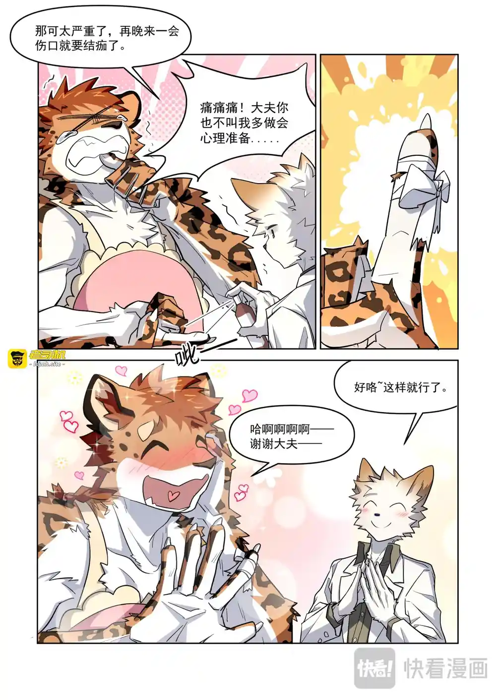 漫画页面