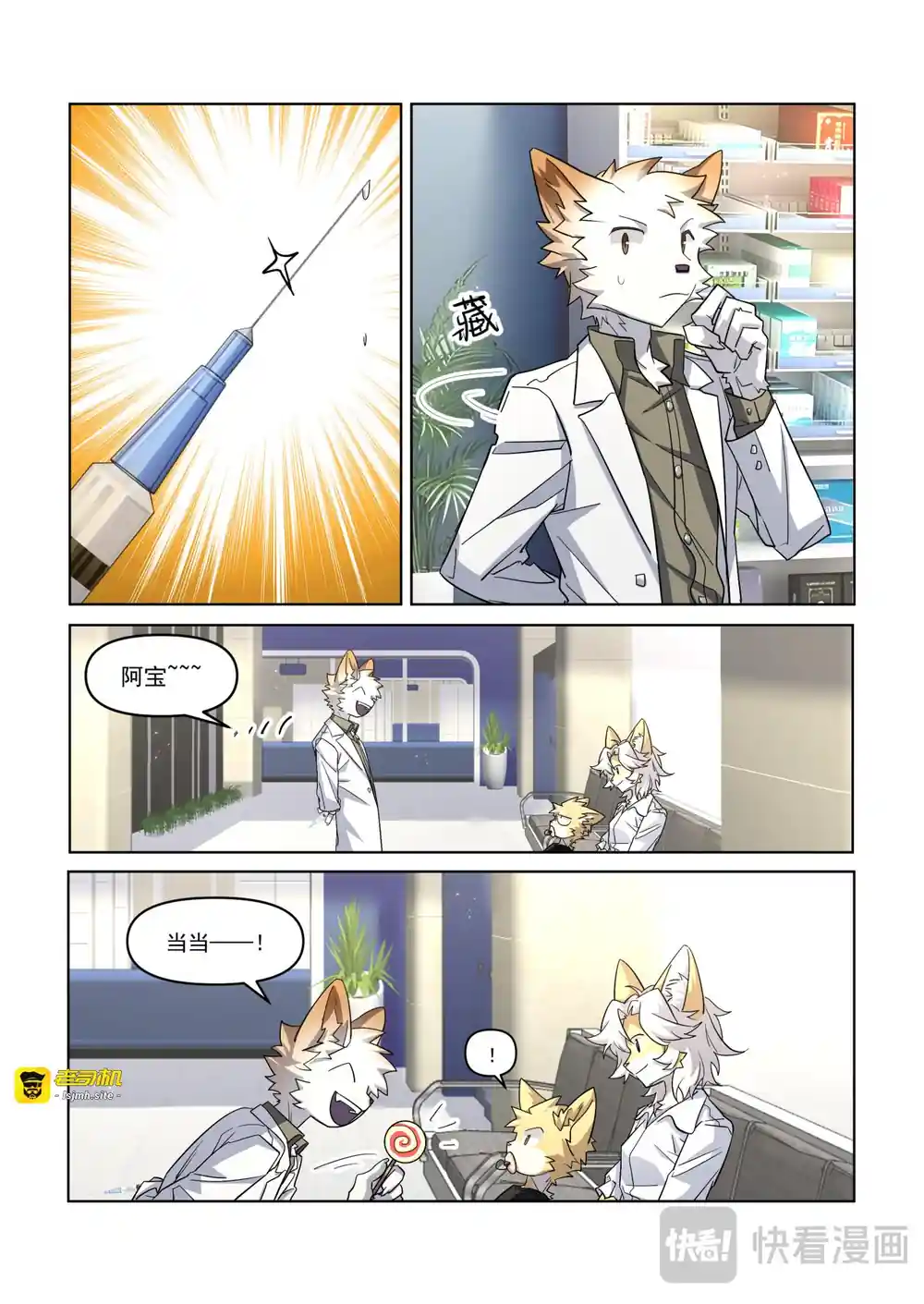 漫画页面
