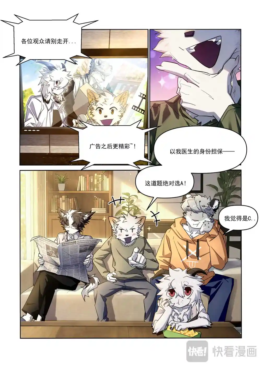 漫画页面