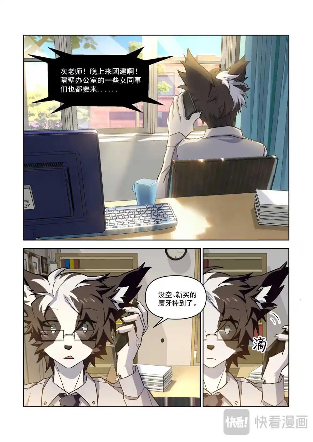 漫画页面