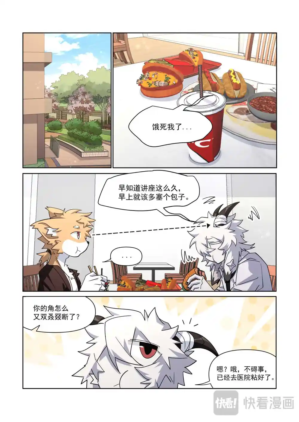 漫画页面
