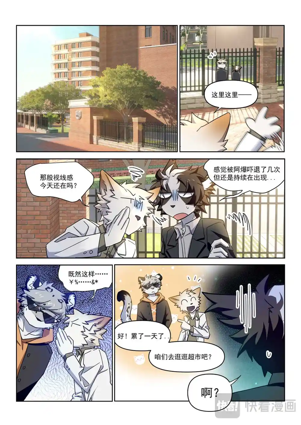 漫画页面