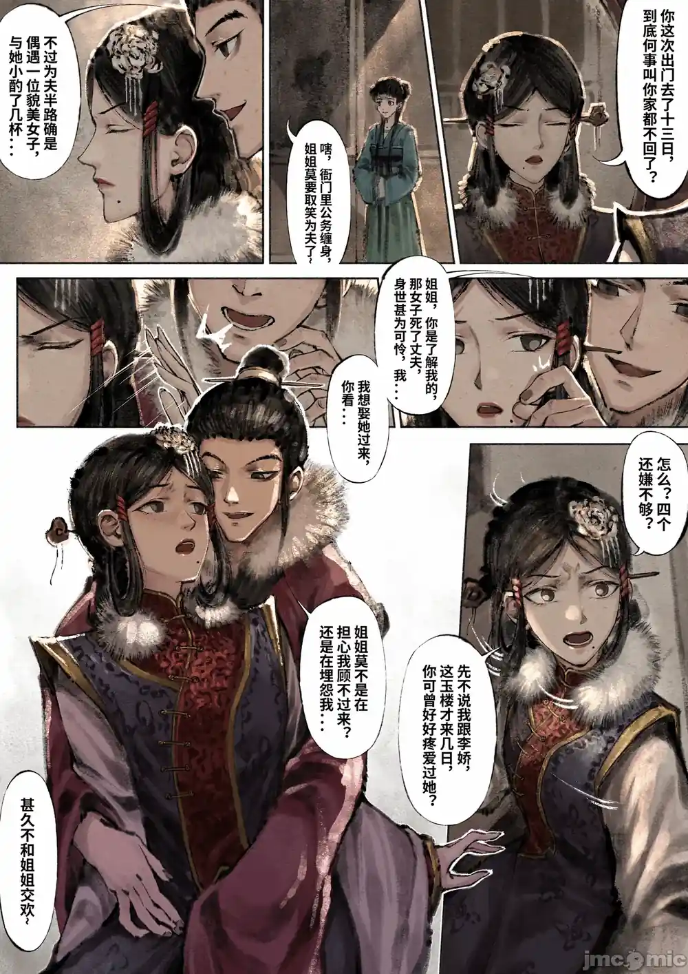 漫画页面