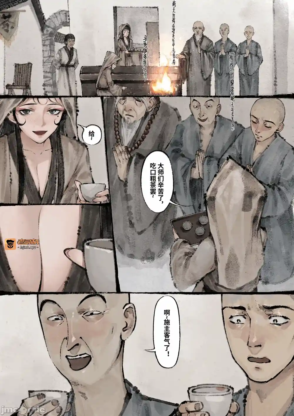 漫画页面