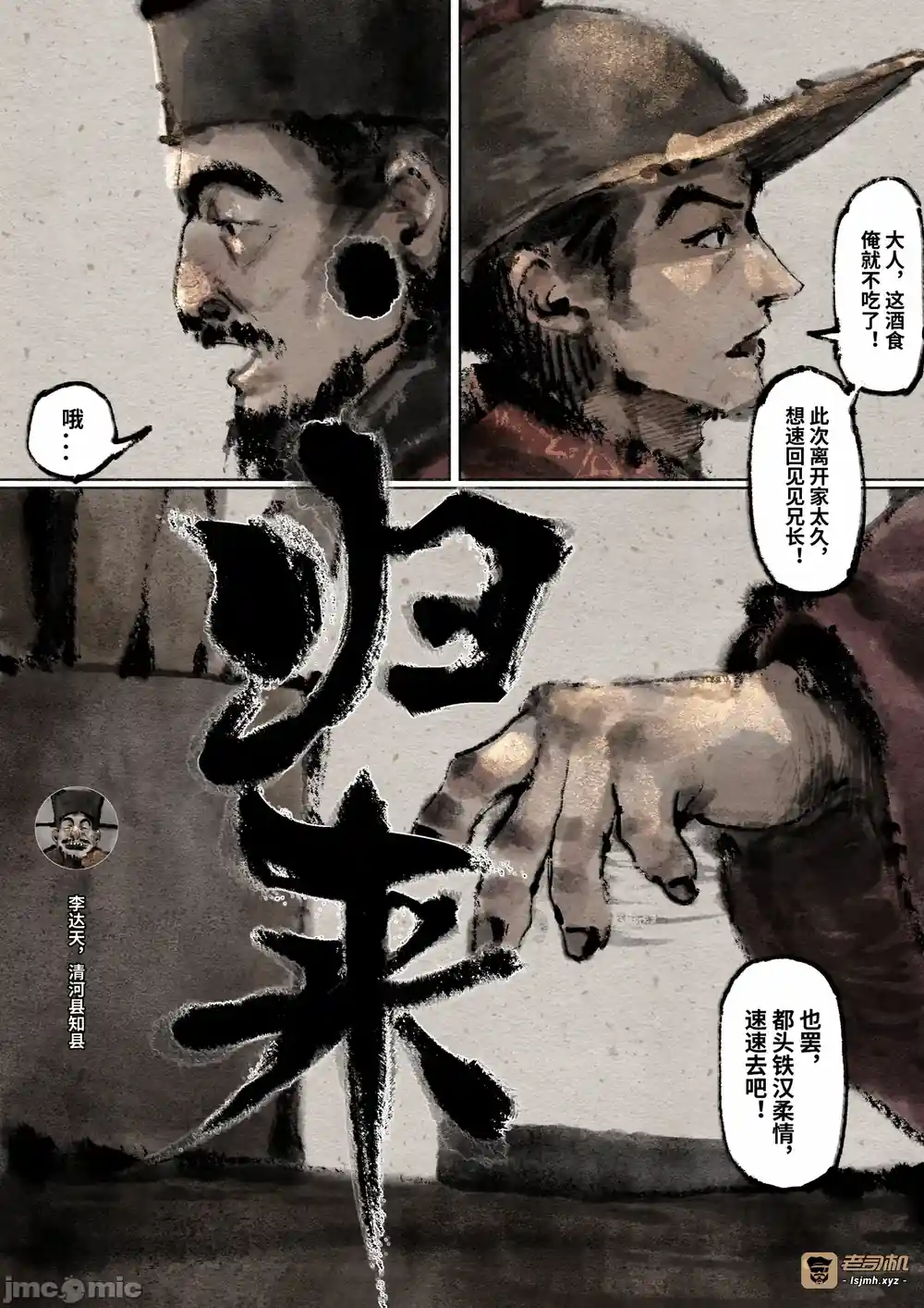 漫画页面