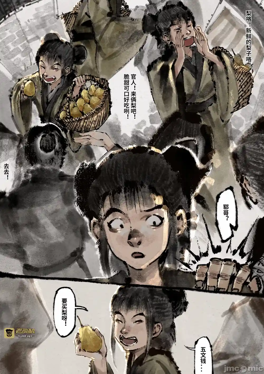 漫画页面