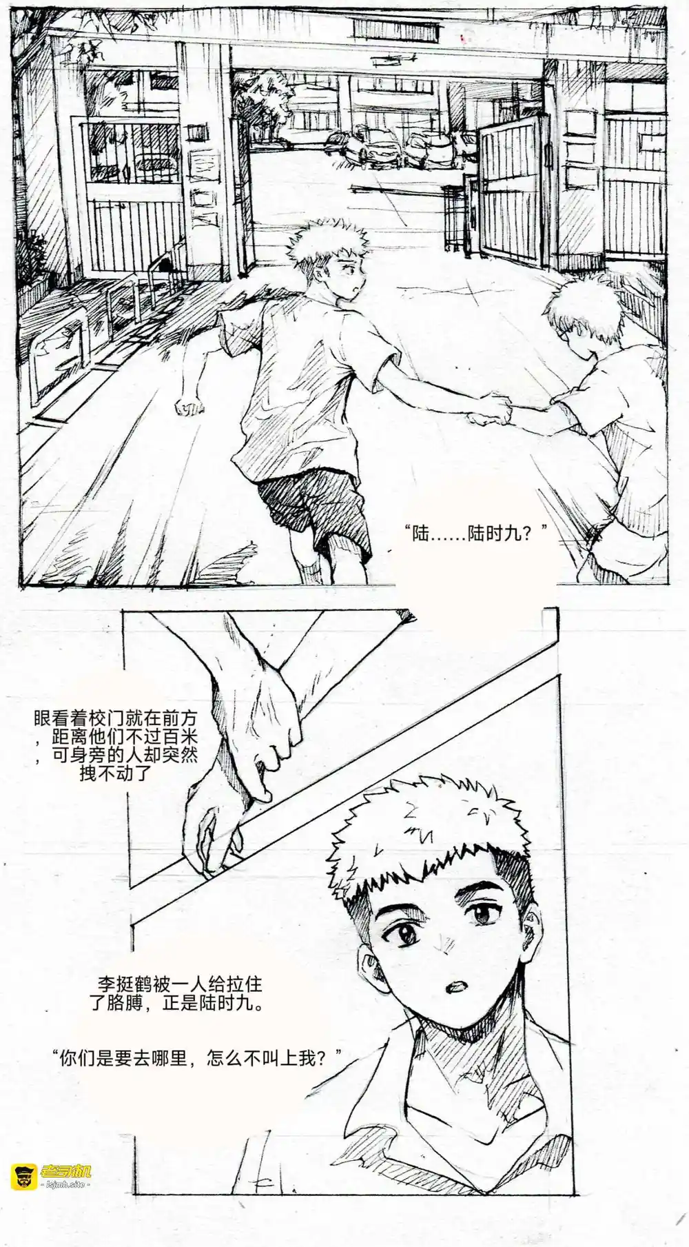 漫画页面