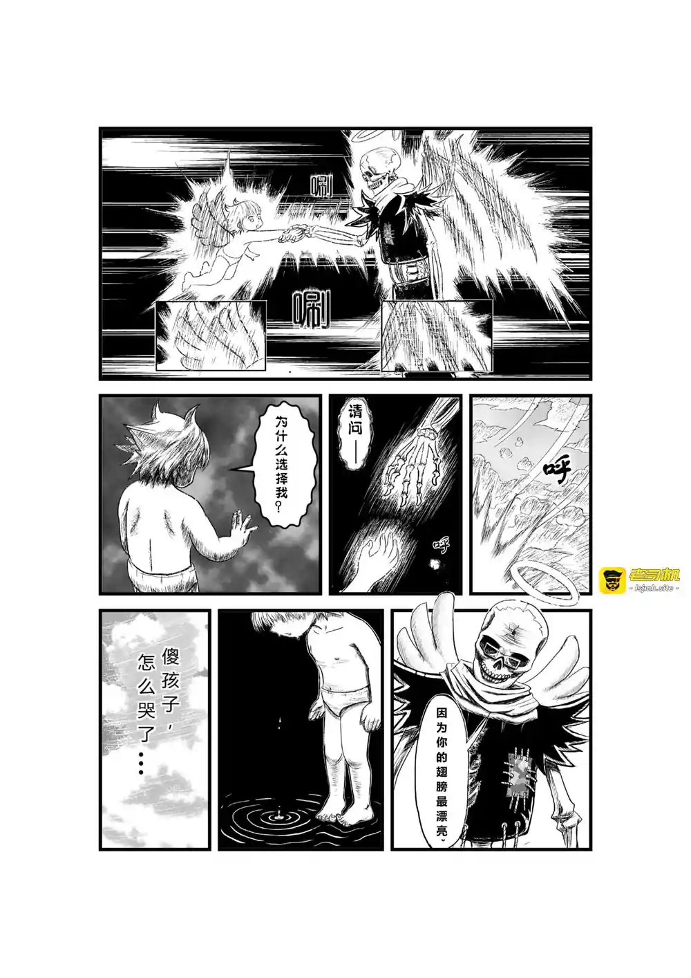 漫画页面