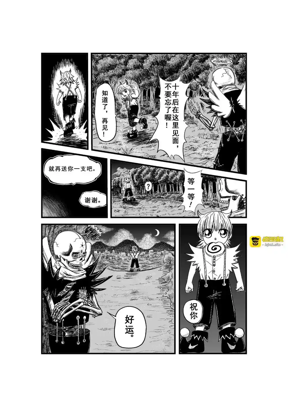 漫画页面