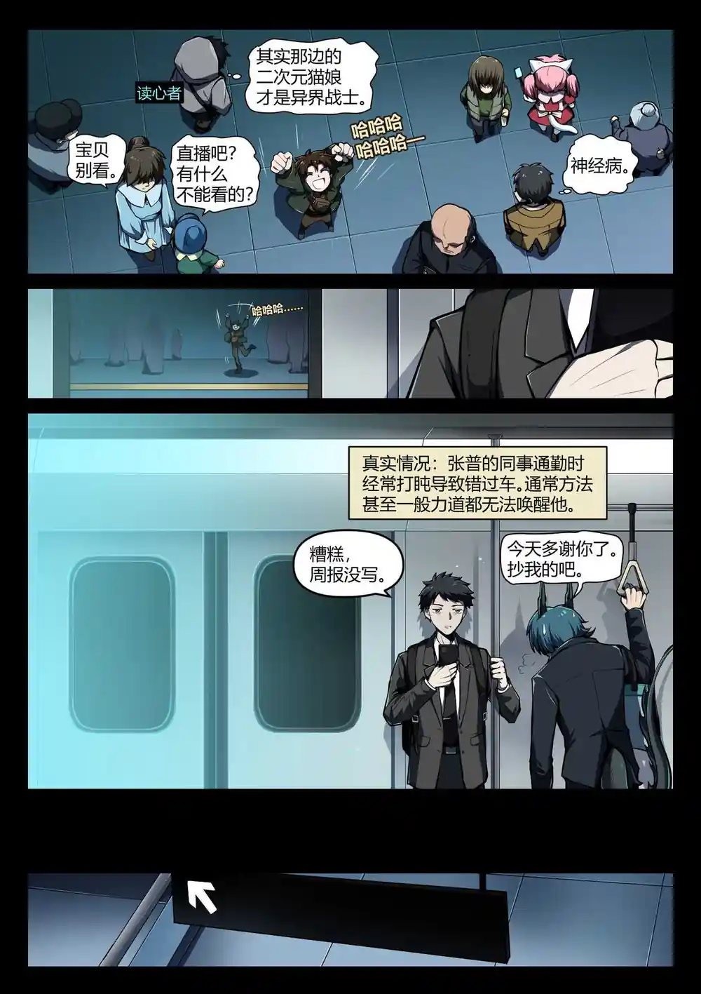 漫画页面
