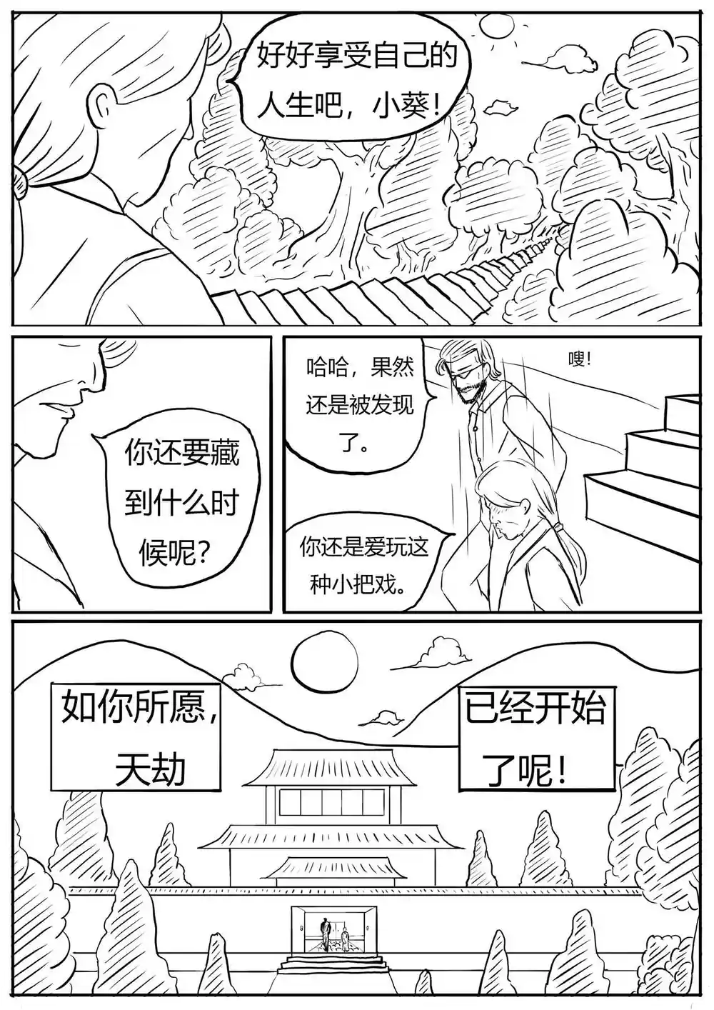 漫画页面