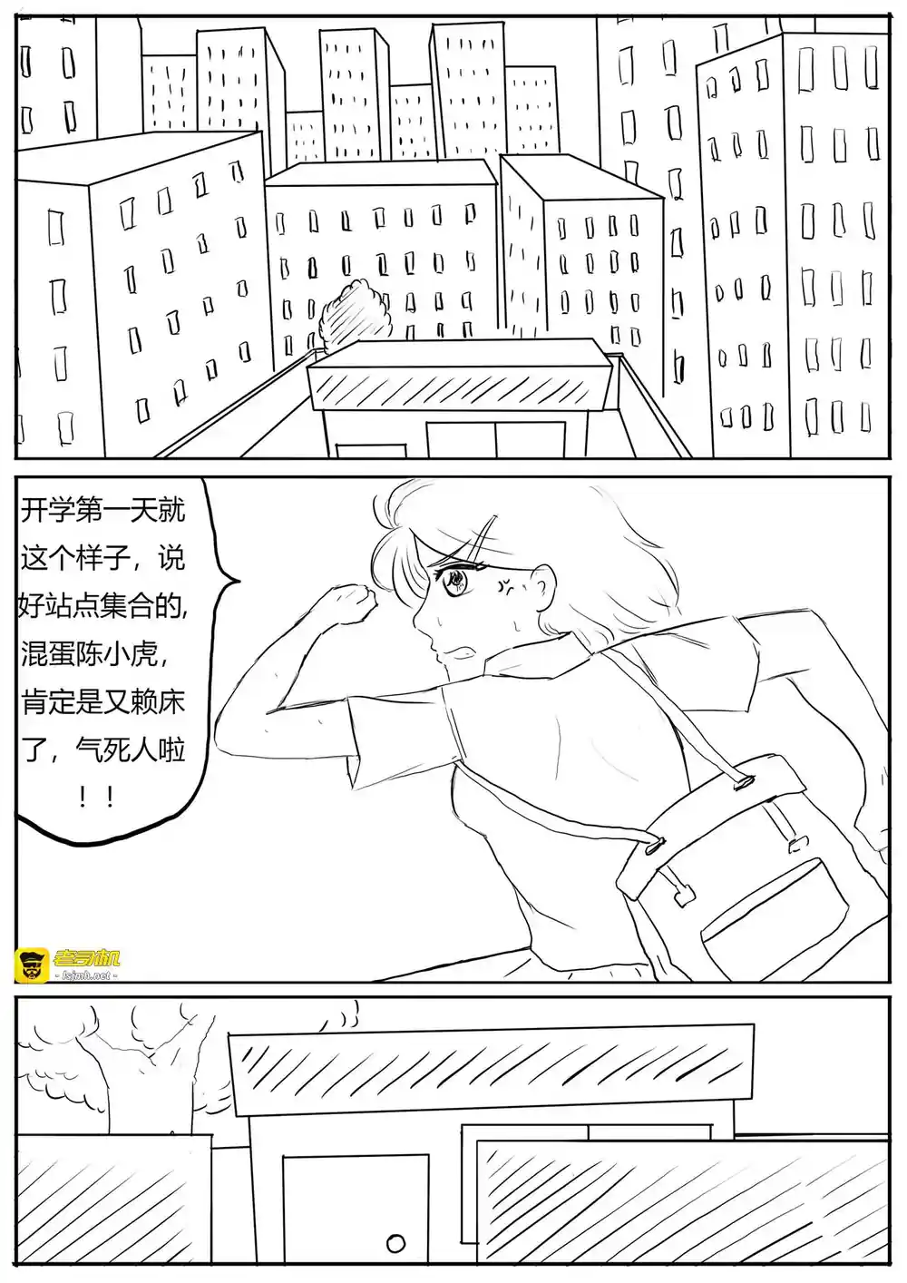 漫画页面