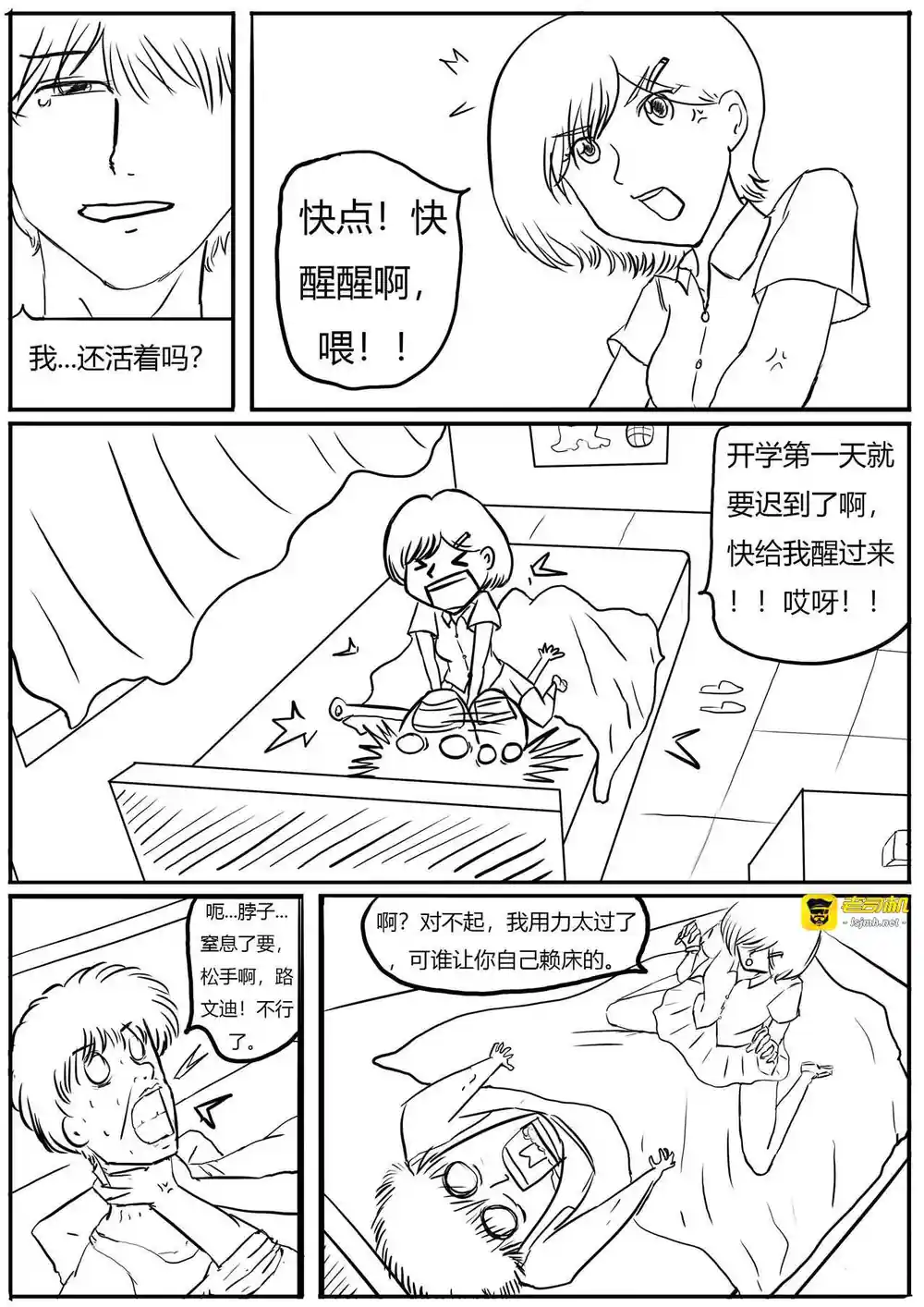 漫画页面