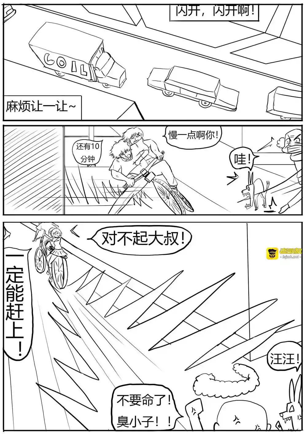漫画页面