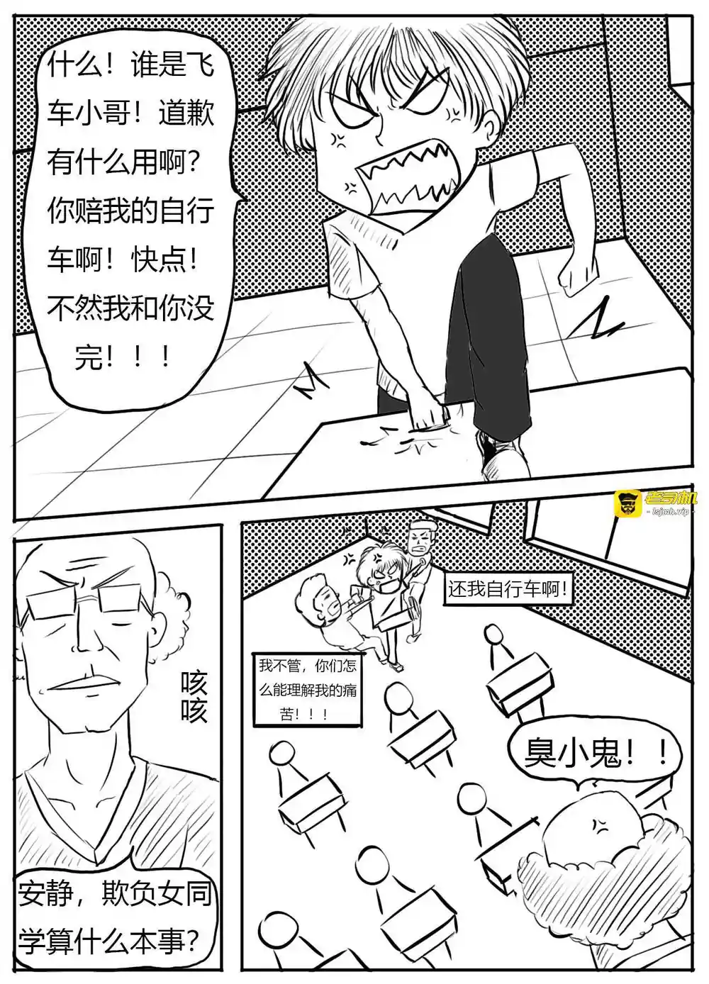 漫画页面