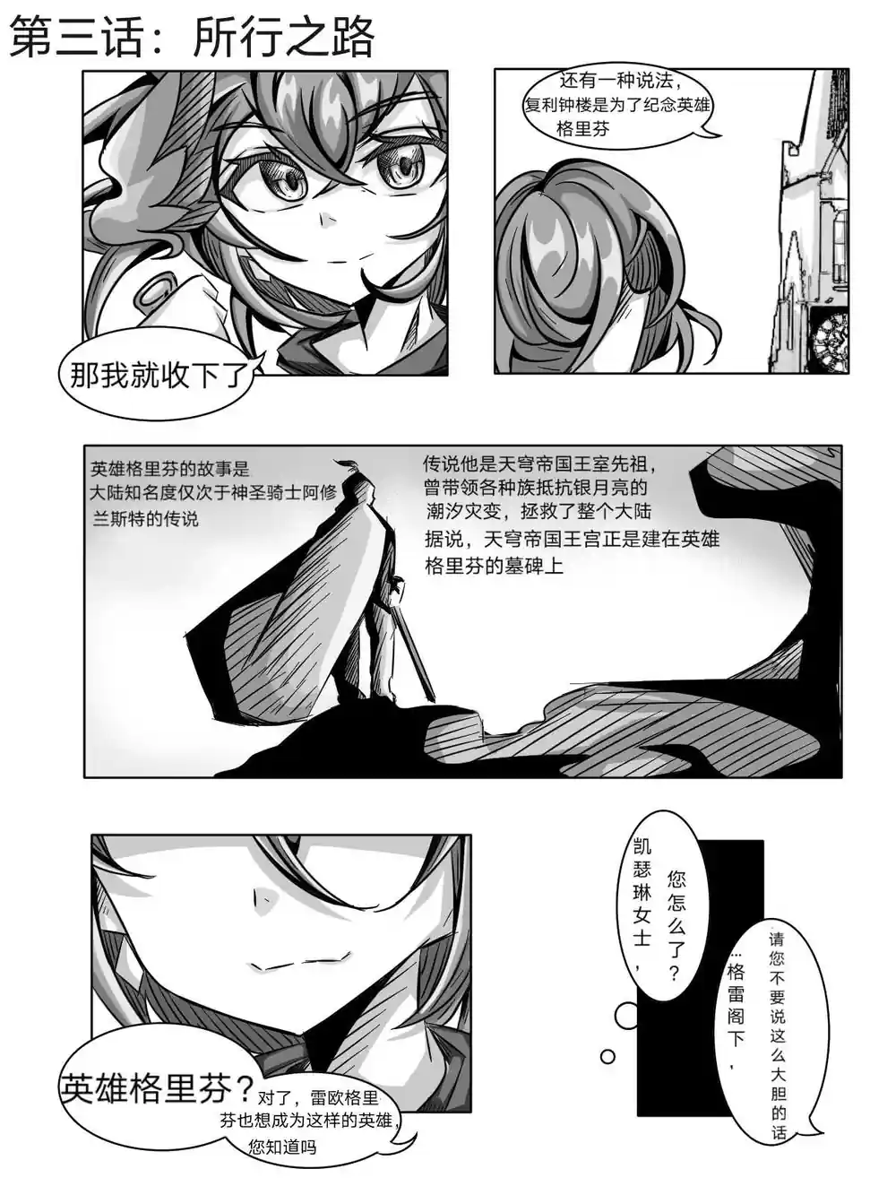 漫画页面