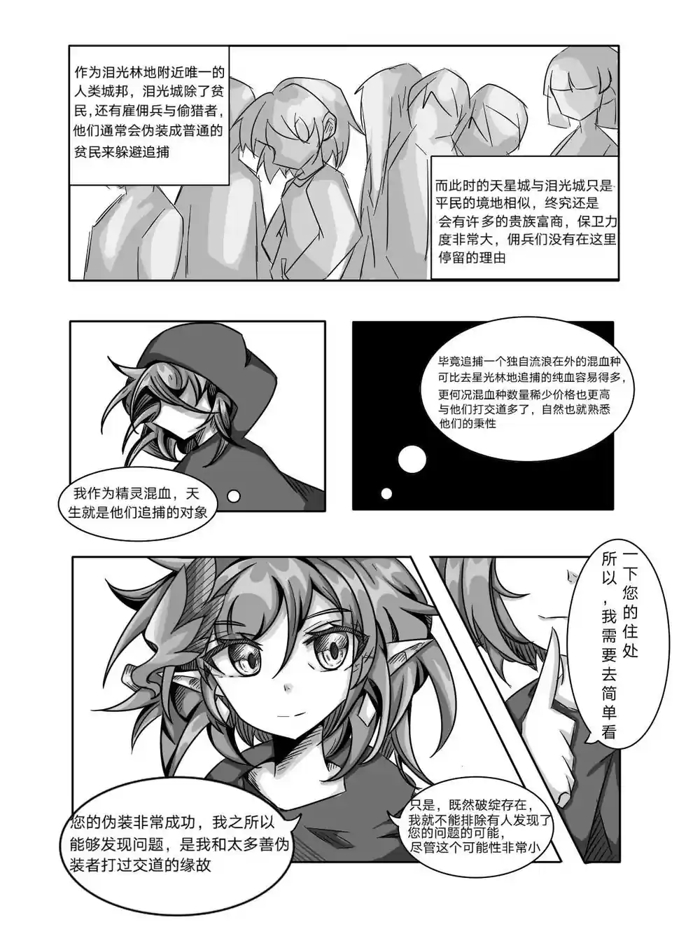 漫画页面