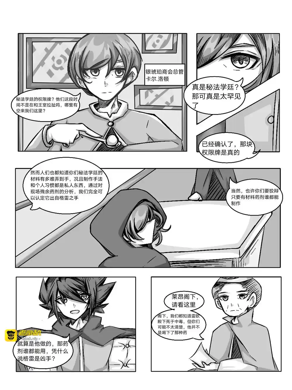 漫画页面